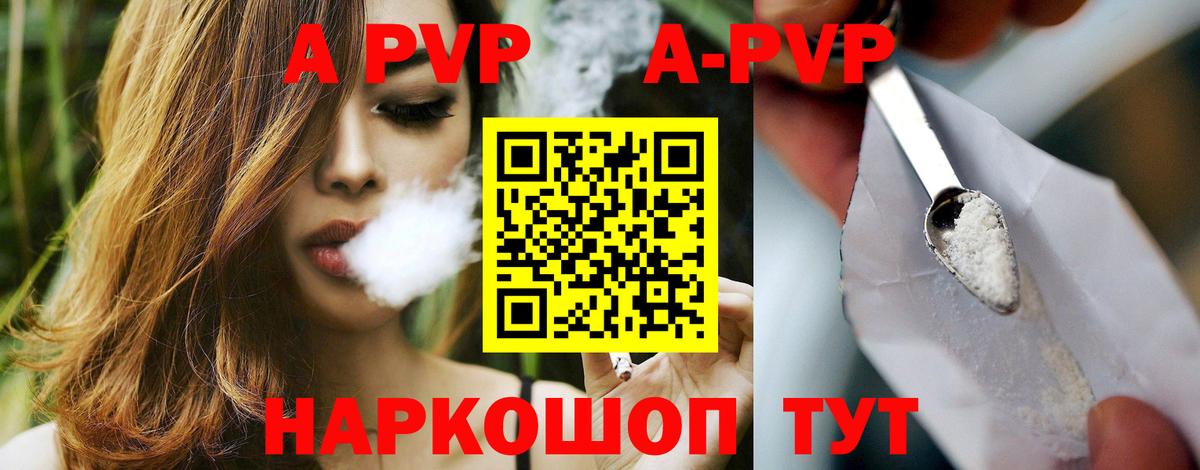 APVP кристаллы  Вход с VPN  купить наркотики сайты  А ПВП Crystall  Лянтор  А ПВП мука 