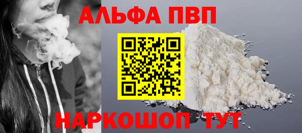 Alpha-PVP СК КРИС Лянтор