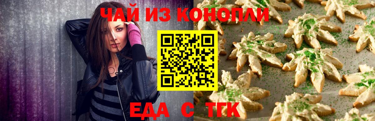 Лянтор  Canna-Cookies конопля  Вход с VPN 