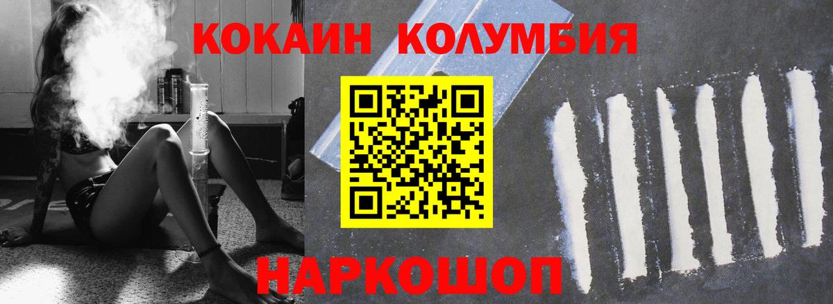 Кокаин  Cocaine Боливия  Вход с VPN  COCAIN Columbia  Лянтор 