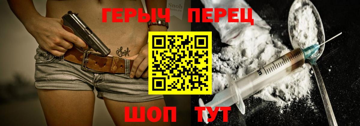 Героин  ГЕРОИН VHQ  Вход с VPN  Лянтор 