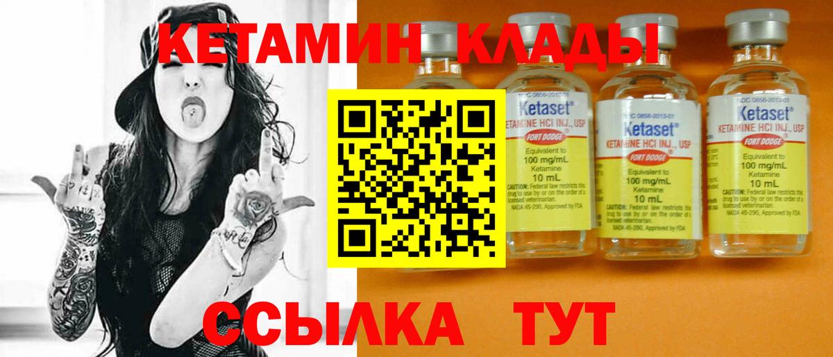 КЕТАМИН VHQ  Вход с VPN  Лянтор  МЕГА сайт  Кетамин ketamine 