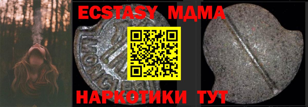 MDMA VHQ  MDMA VHQ  MDMA  Вход с VPN  Лянтор 