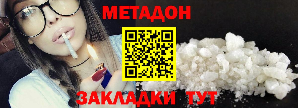 МЕТАДОН белоснежный  Вход с VPN  это состав  Лянтор  МЕТАДОН VHQ 