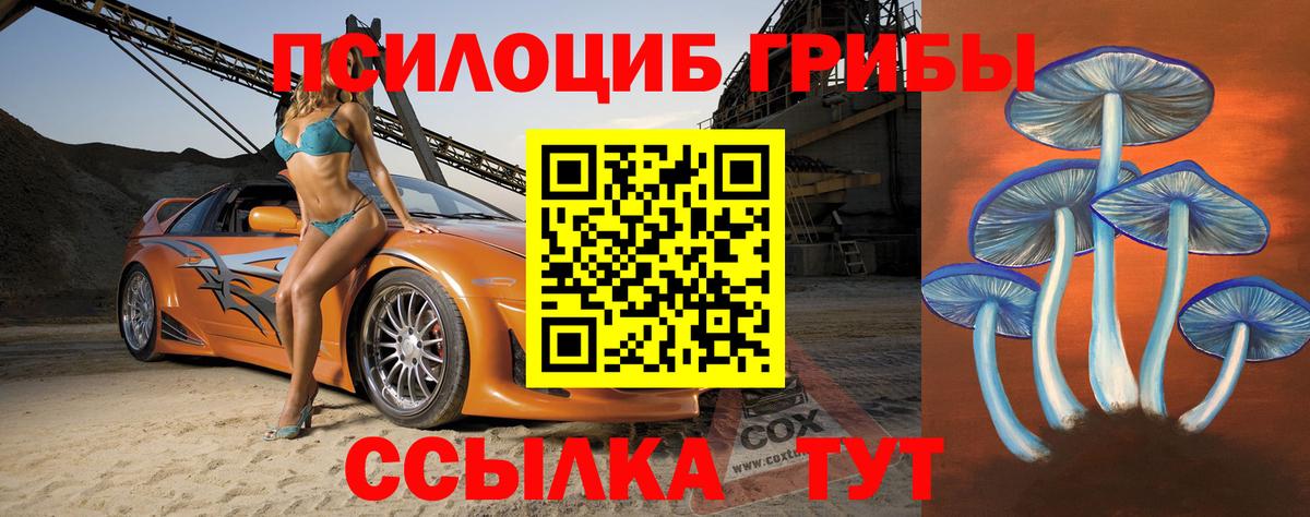 Галлюциногенные грибы ЛСД  купить   Лянтор  Вход с VPN 
